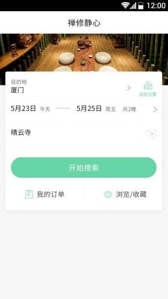 晓益思软件截图2