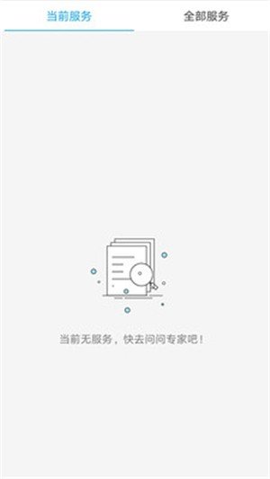 蓉易办软件截图2