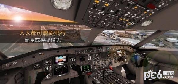 航空指挥官真实飞行体验软件截图0