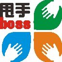 甩手boss