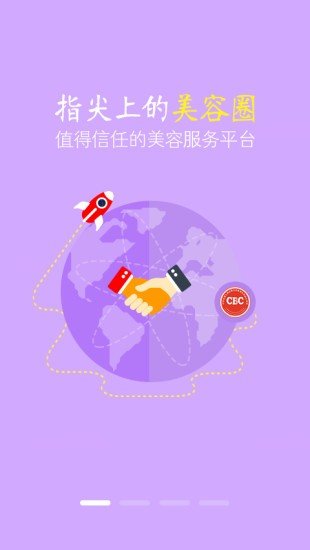 多美淘软件截图2