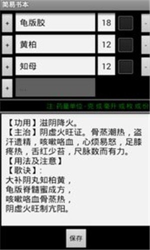 简易书本软件截图2