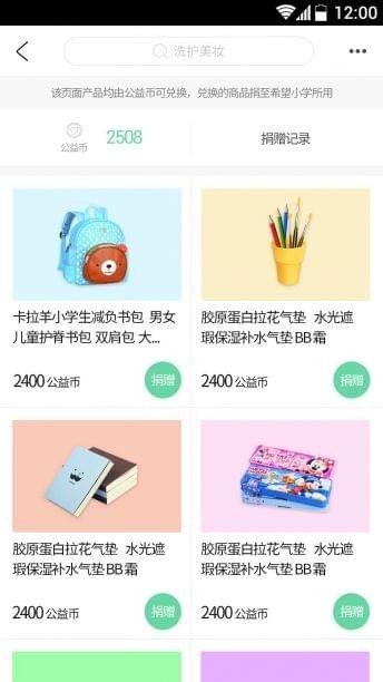 晓益思软件截图3