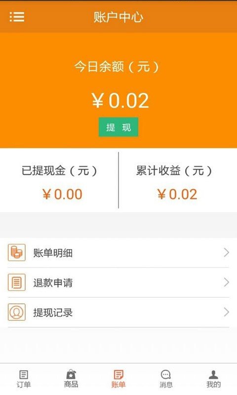 购我爱商家版软件截图2