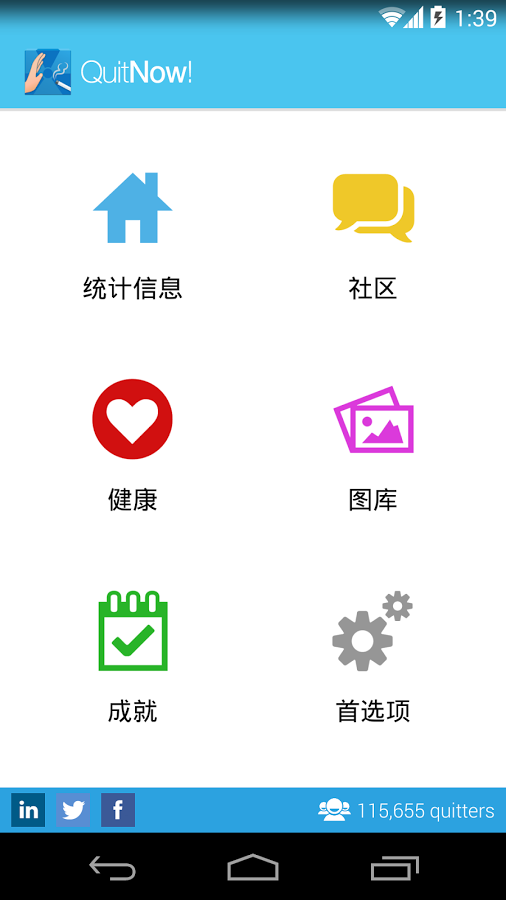 现在戒烟(QuitNow Pro)