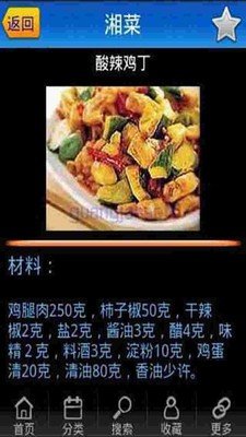 大食代软件截图1