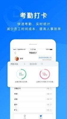 担当办公软件截图1