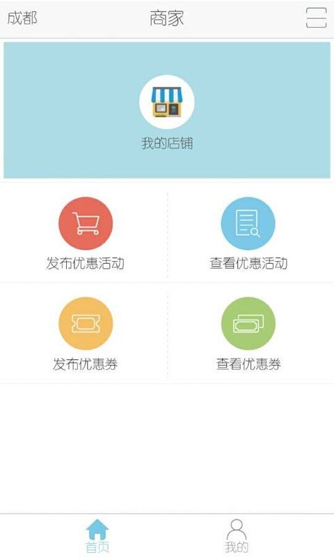 多陌商家软件截图0