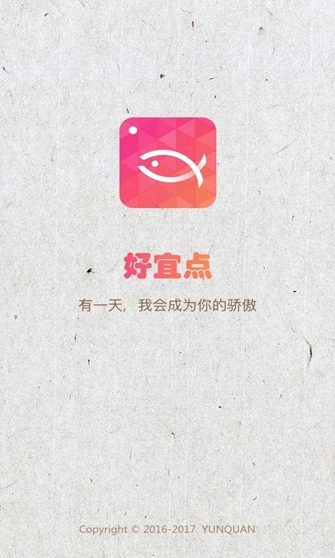 好宜点软件截图0