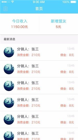 呼吸云药师护士版软件截图3