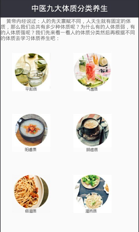 10天快速减肥食谱软件截图3