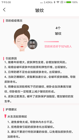 康加健康宝软件截图0