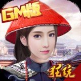 九品芝麻官GM版