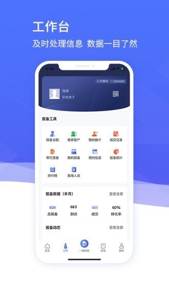 彩色房子软件截图3