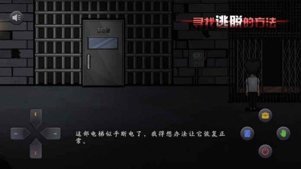 伯劳之夜软件截图1