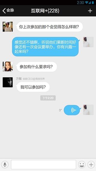 会脉软件截图0