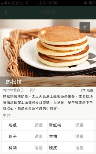 豆果情侣食谱