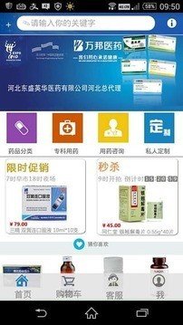 泽强健康之家软件截图2