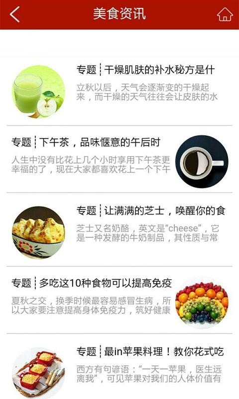 重庆美食门户软件截图3