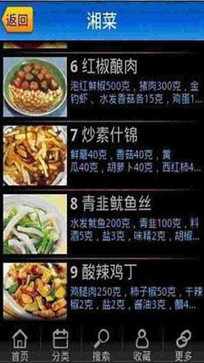 大食代软件截图0