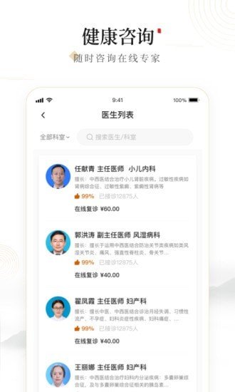 豫中一软件截图1