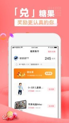 倍比优保软件截图1