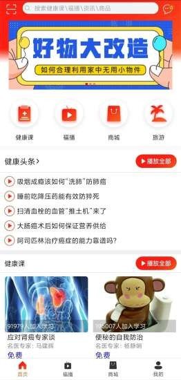 福播软件截图0