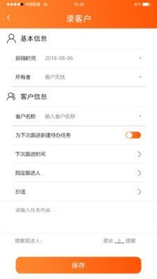 博维智能办公软件截图1