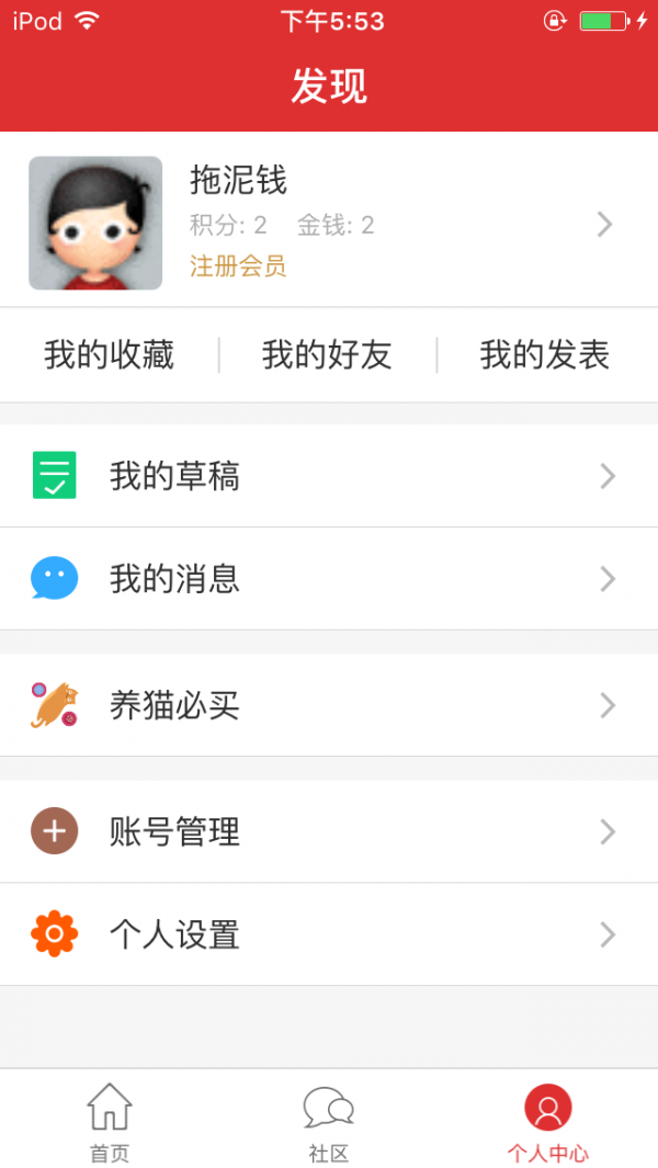 菜式软件截图3