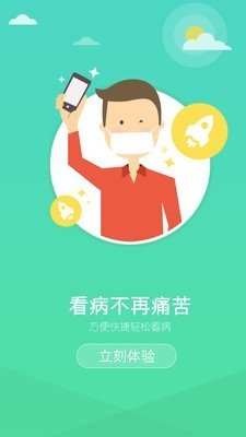 易康医疗软件截图2