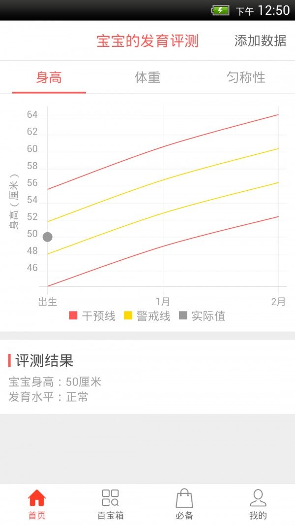 爱贝孕育软件截图1