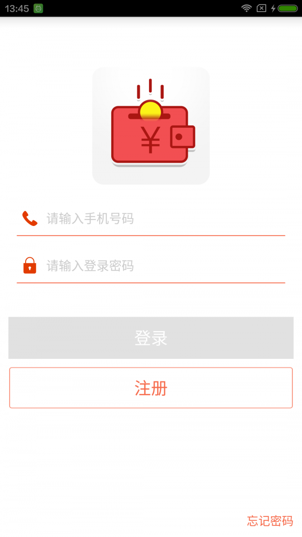 云商户平台软件截图1