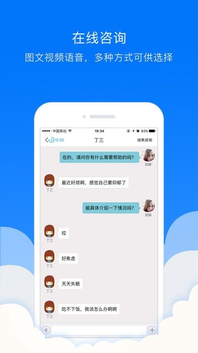 贯众云医医生端软件截图1