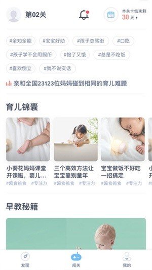 米来妈妈软件截图1