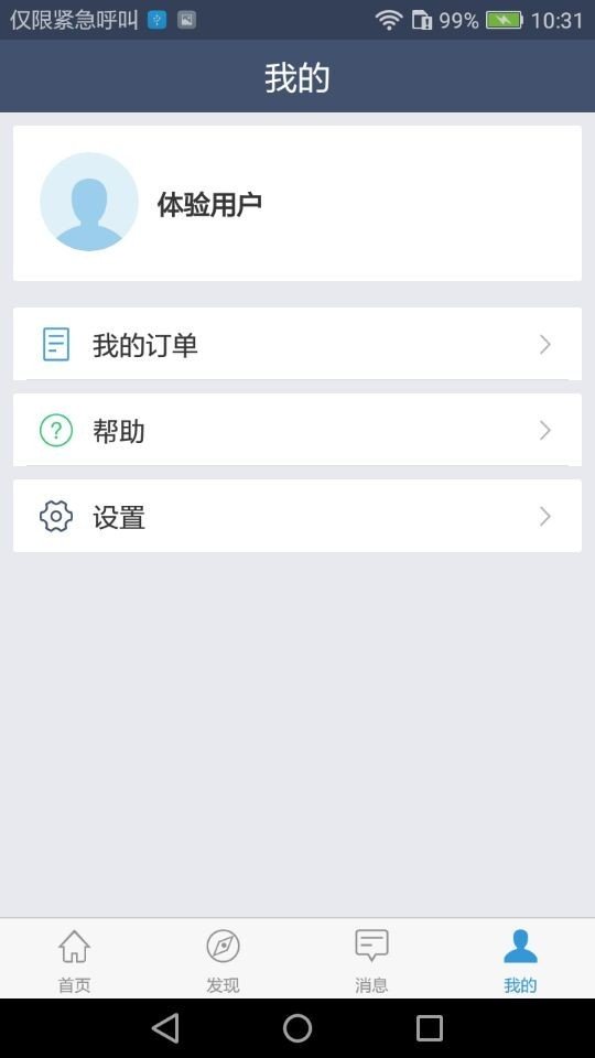 云运维软件截图2