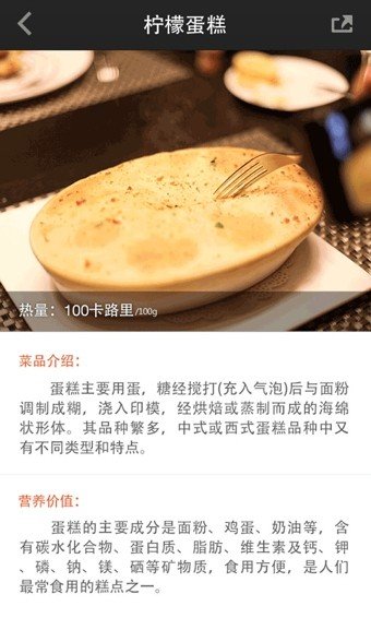 今天吃点啥软件截图0