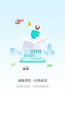 易复诊医生端软件截图2