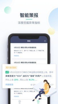 掌上神策软件截图1