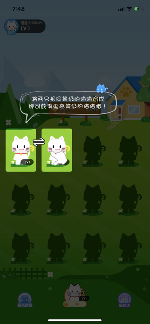 疯狂合猫猫软件截图0