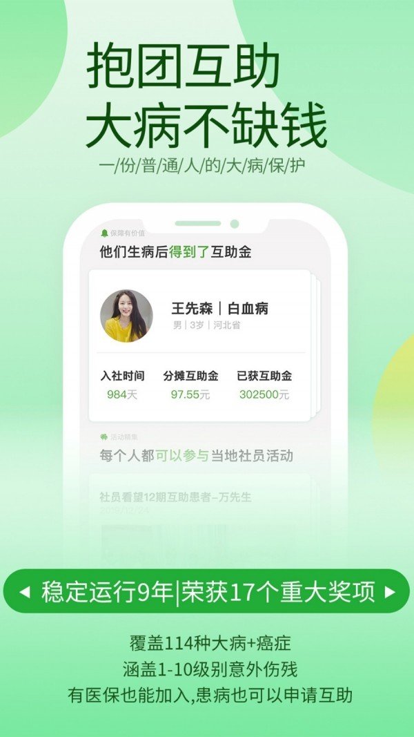 康爱公社软件截图0