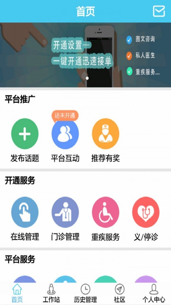 品简医生软件截图2