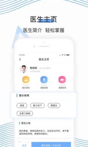 同脉医疗软件截图1