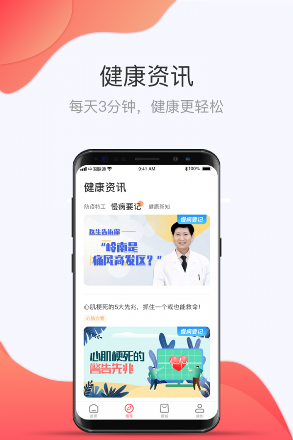 壹邦家庭版软件截图3