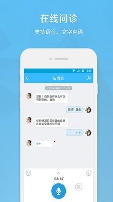 生命守护软件截图2