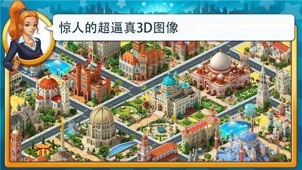 大都市软件截图1