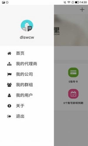 善理软件截图3