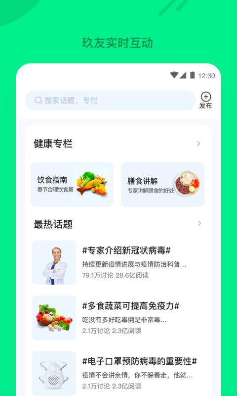 玖慧软件截图1