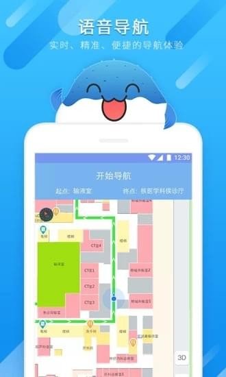 河豚引路软件截图2