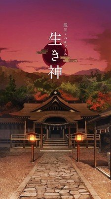 逃离神社软件截图0