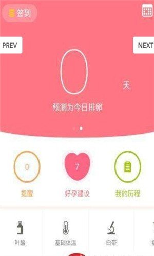 喜程软件截图2